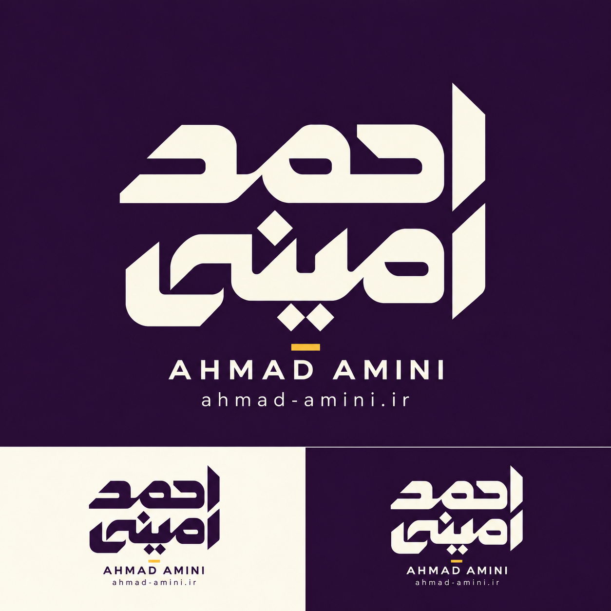 لوگوی احمد امینی